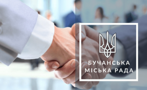 Рекомендаційний лист від Відділу освіти Бучанської міської ради