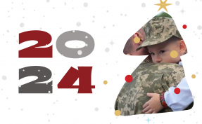 2024, будь іншим. 3 наступаючими!