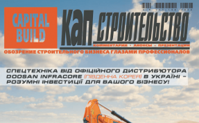 TTRADE в пресі. Журнал «Капстроительство» №5-6 / 2020